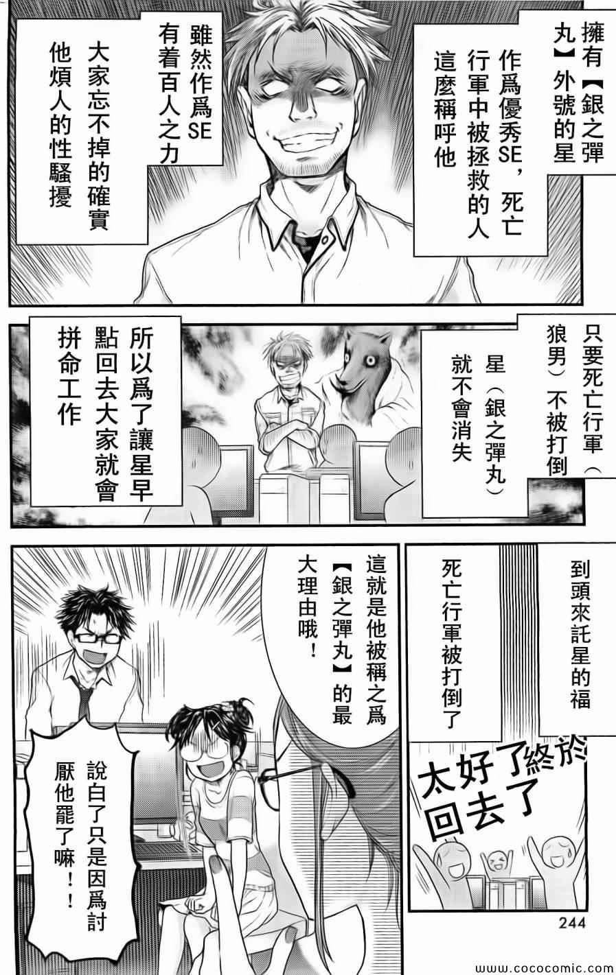 《SE》漫画 016集