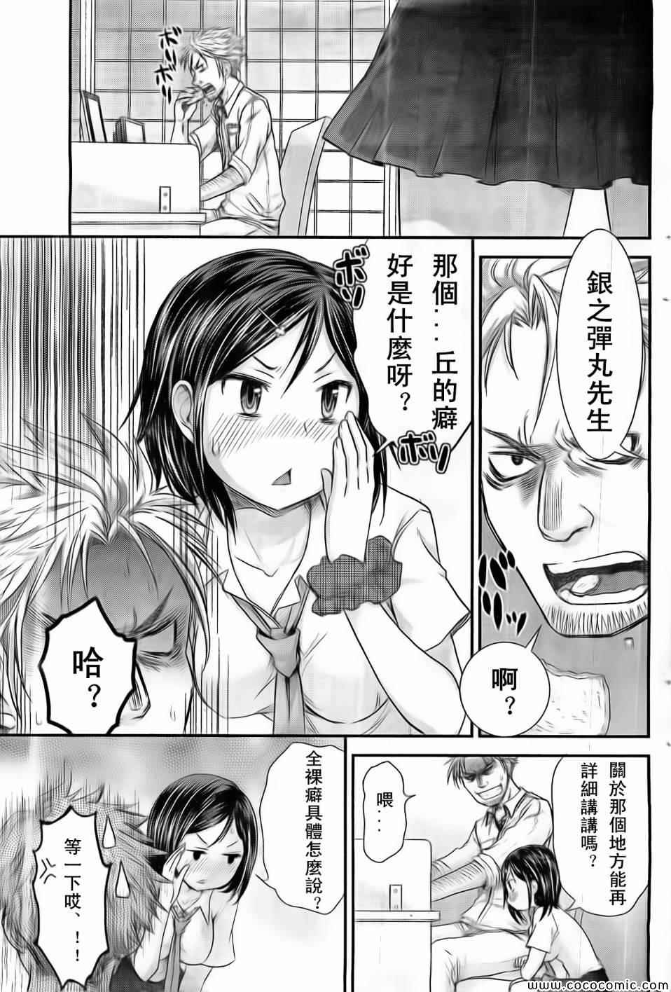 《SE》漫画 016集