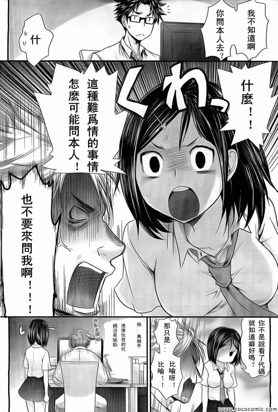 《SE》漫画 016集