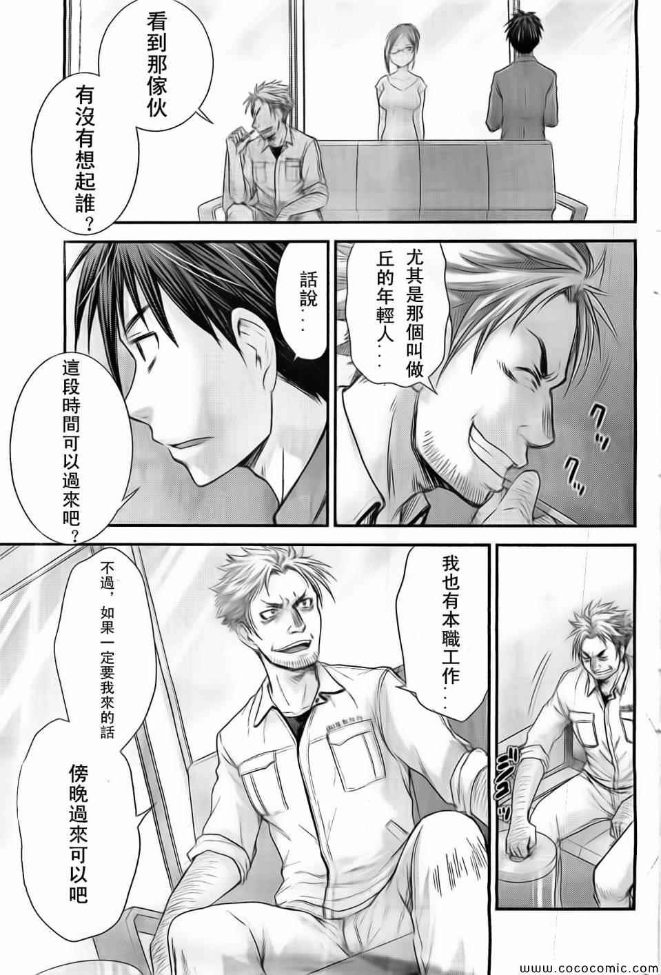 《SE》漫画 016集