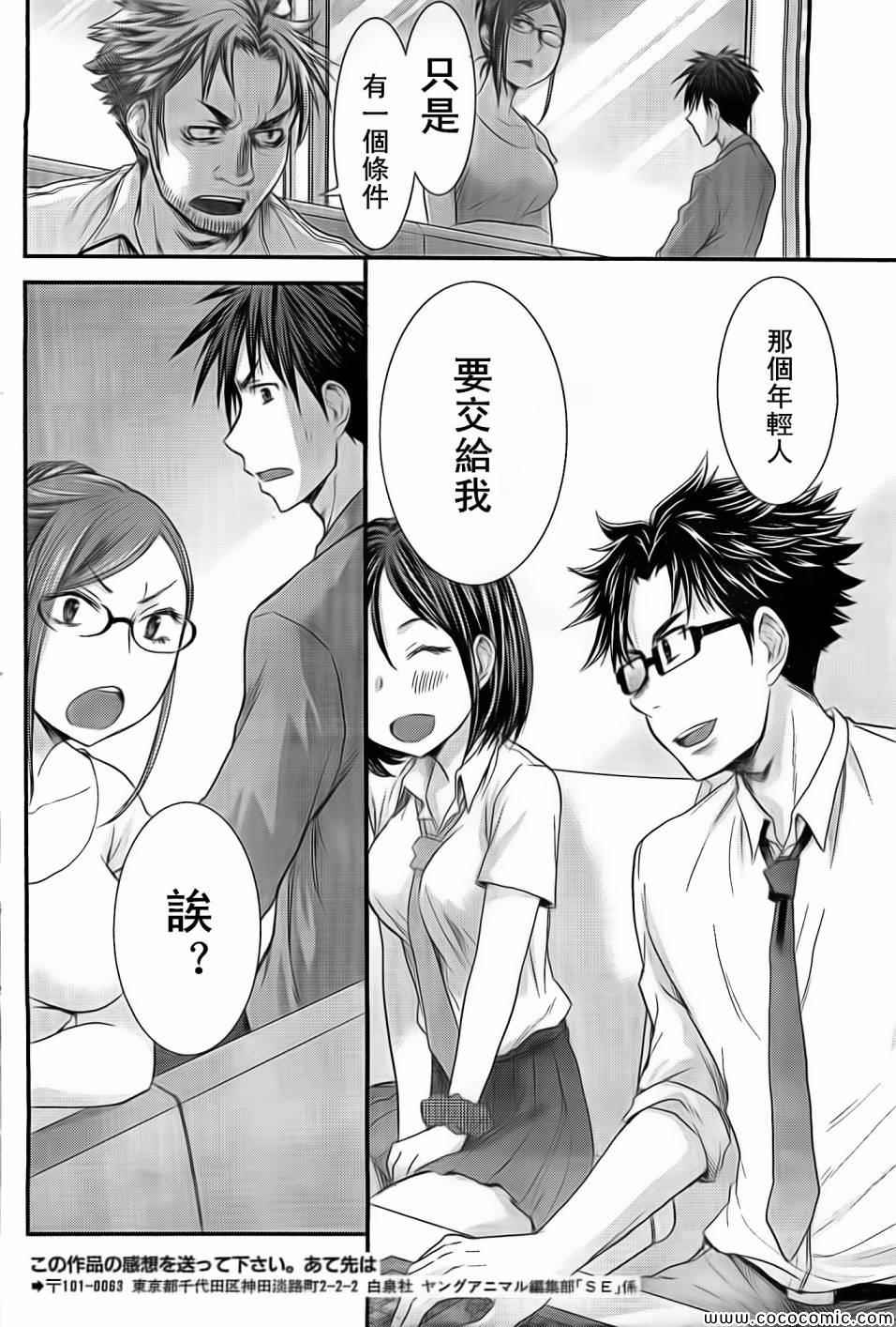 《SE》漫画 016集