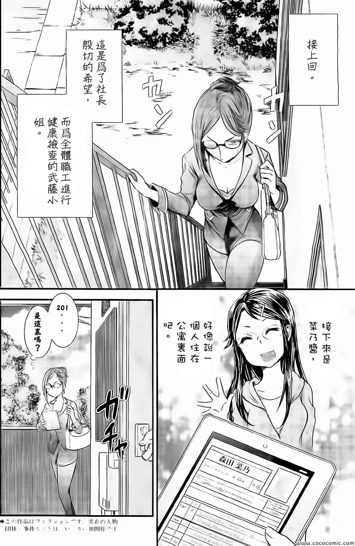 《SE》漫画 014集