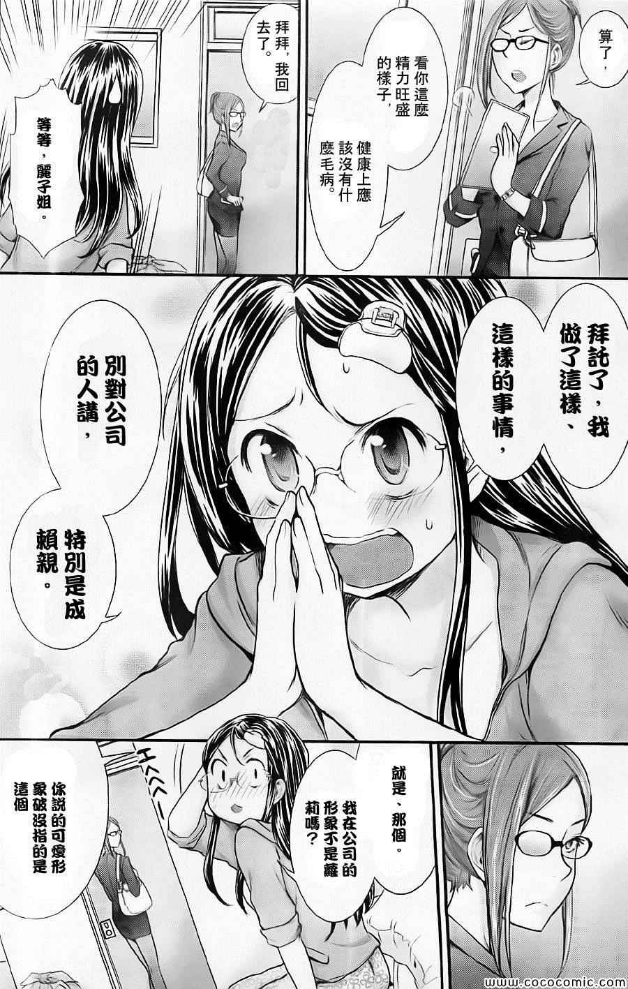 《SE》漫画 014集