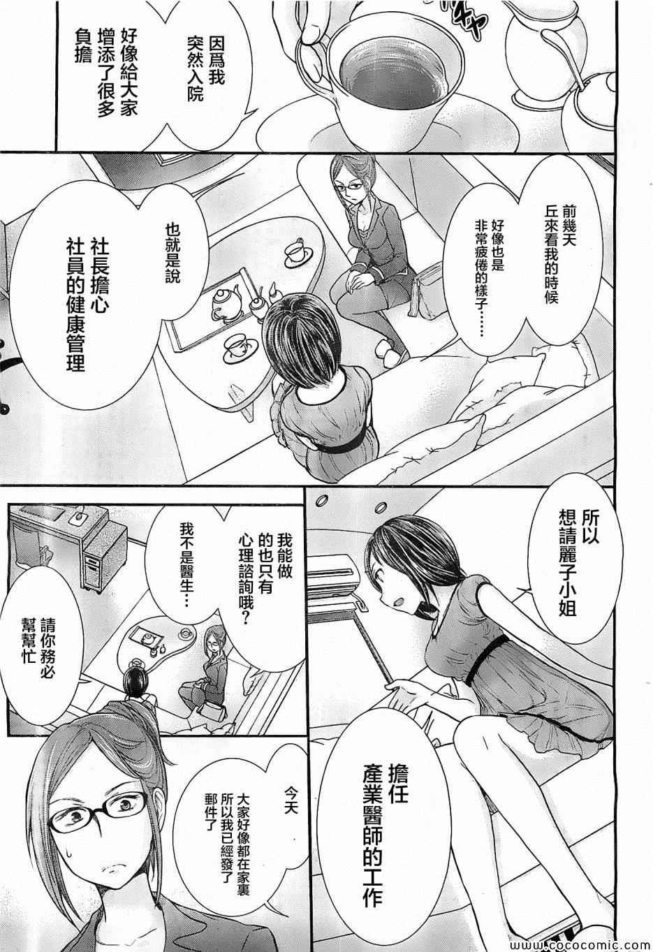 《SE》漫画 013集