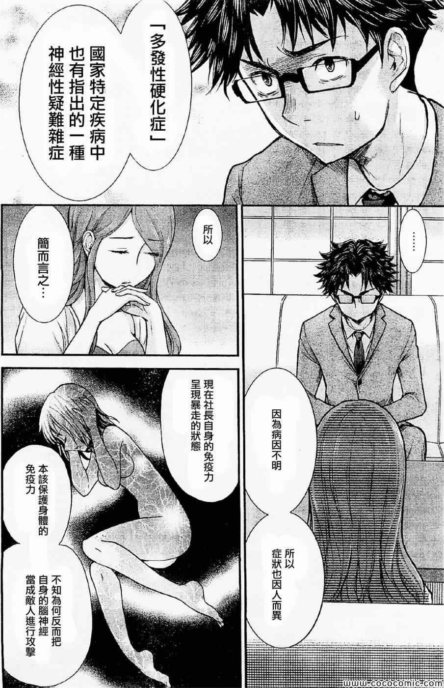 《SE》漫画 011集