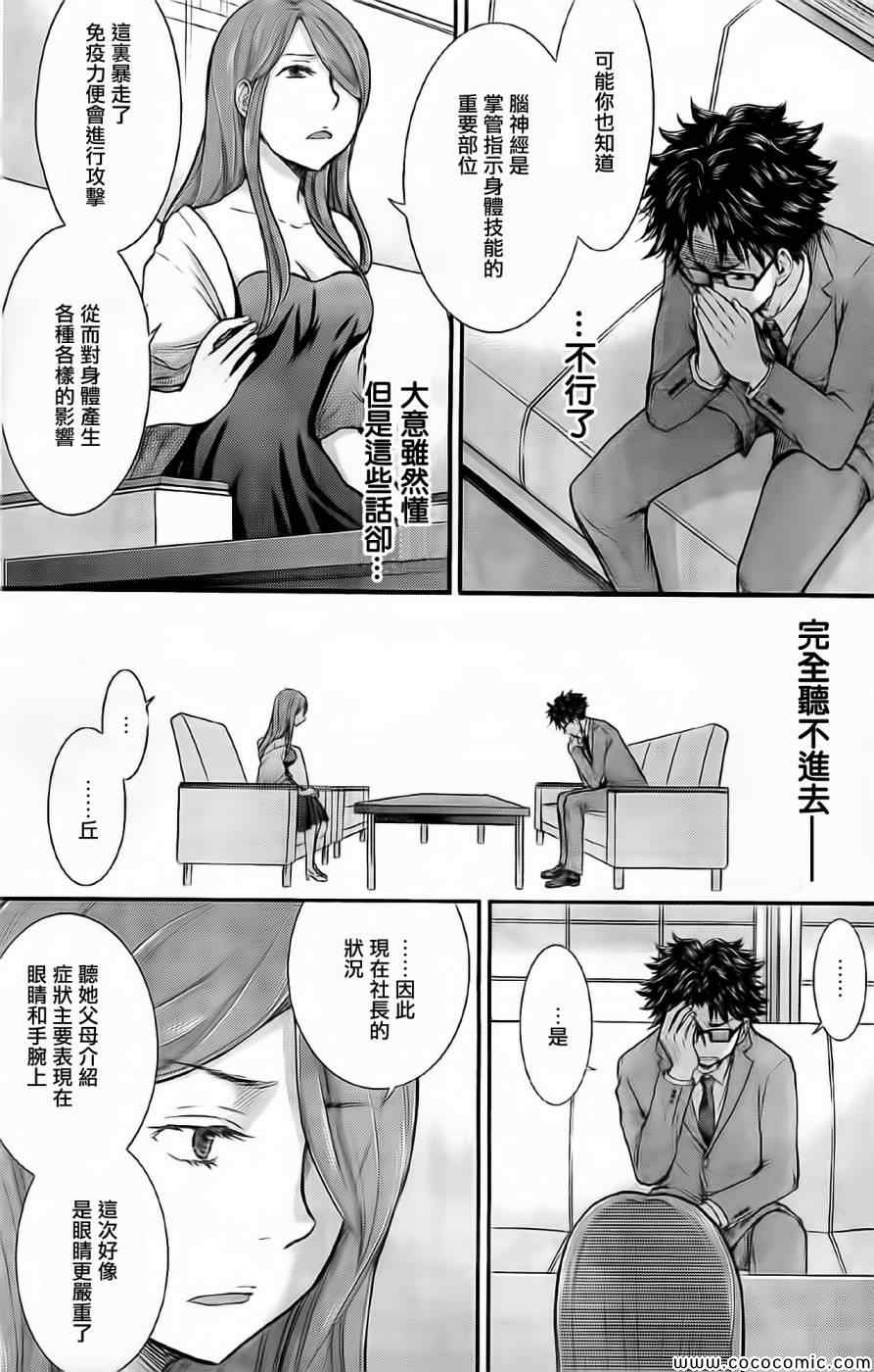 《SE》漫画 011集