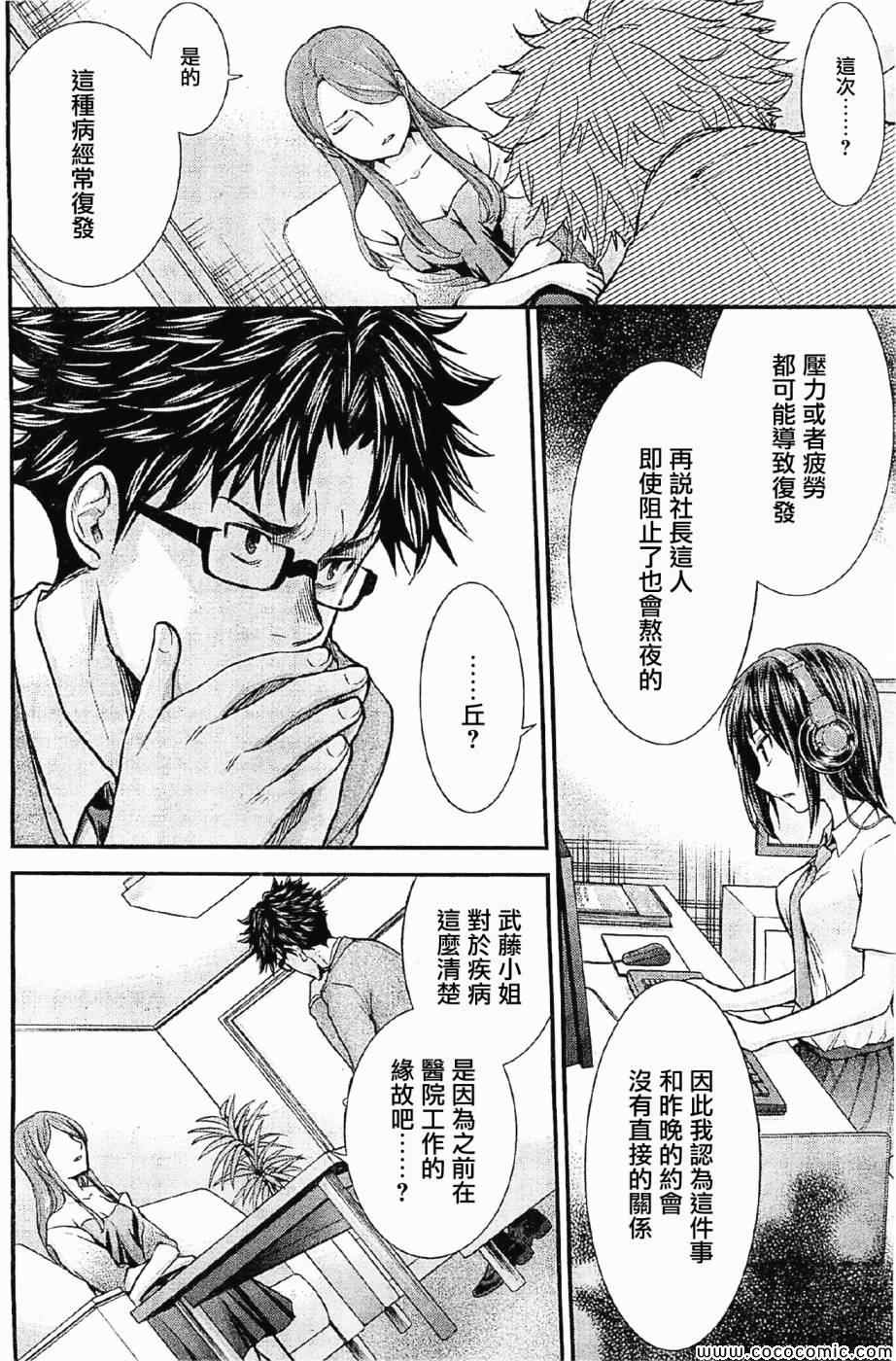 《SE》漫画 011集