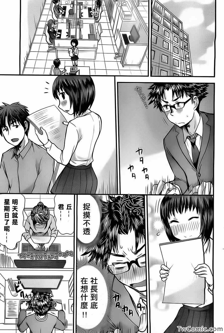 《SE》漫画 008集