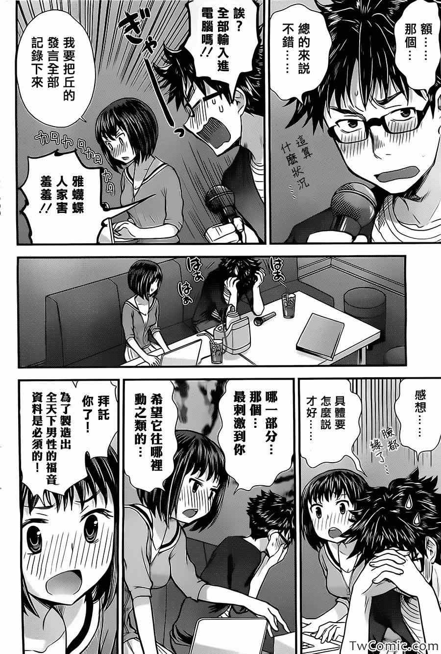 《SE》漫画 008集