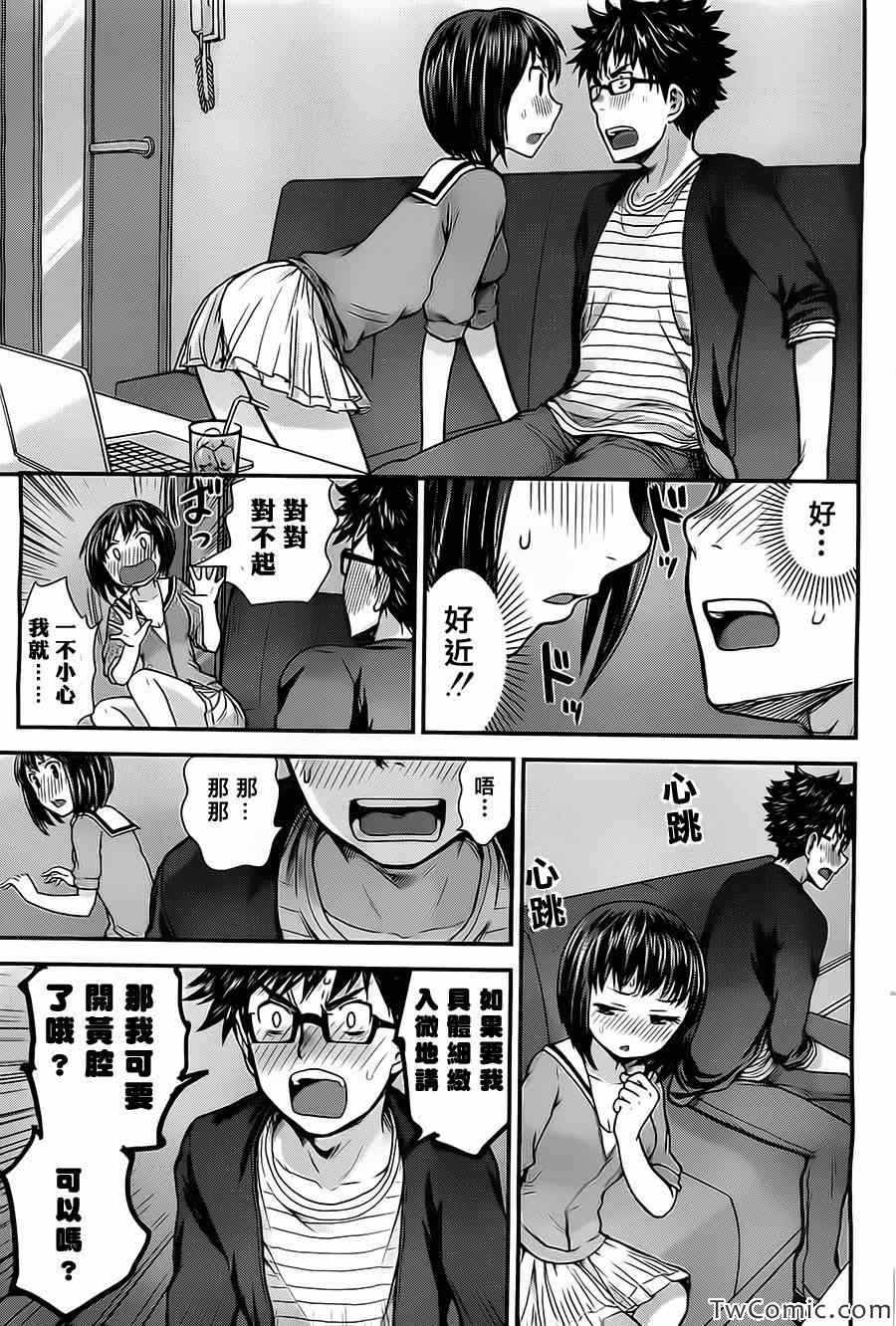 《SE》漫画 008集