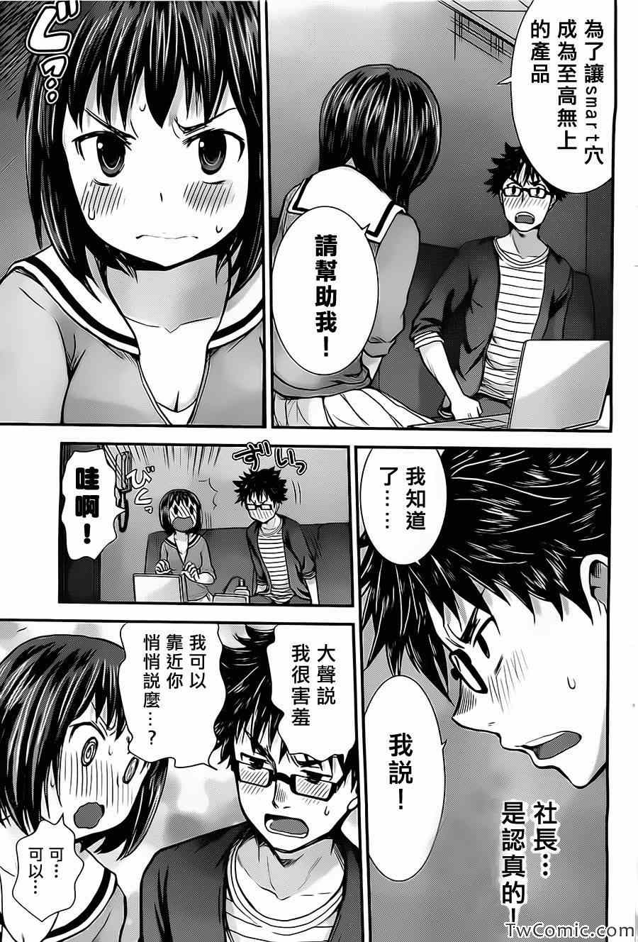 《SE》漫画 008集