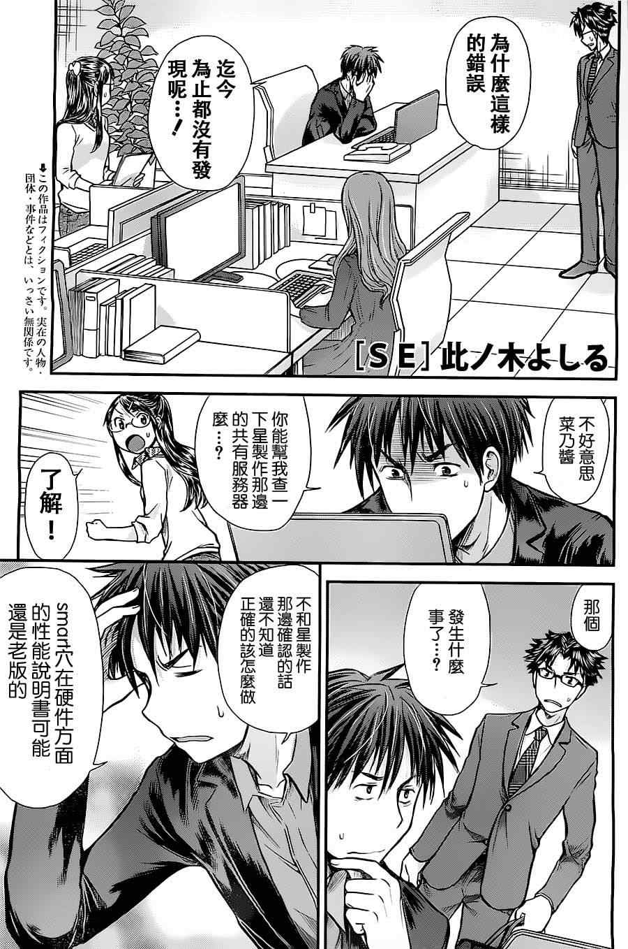 《SE》漫画 006集