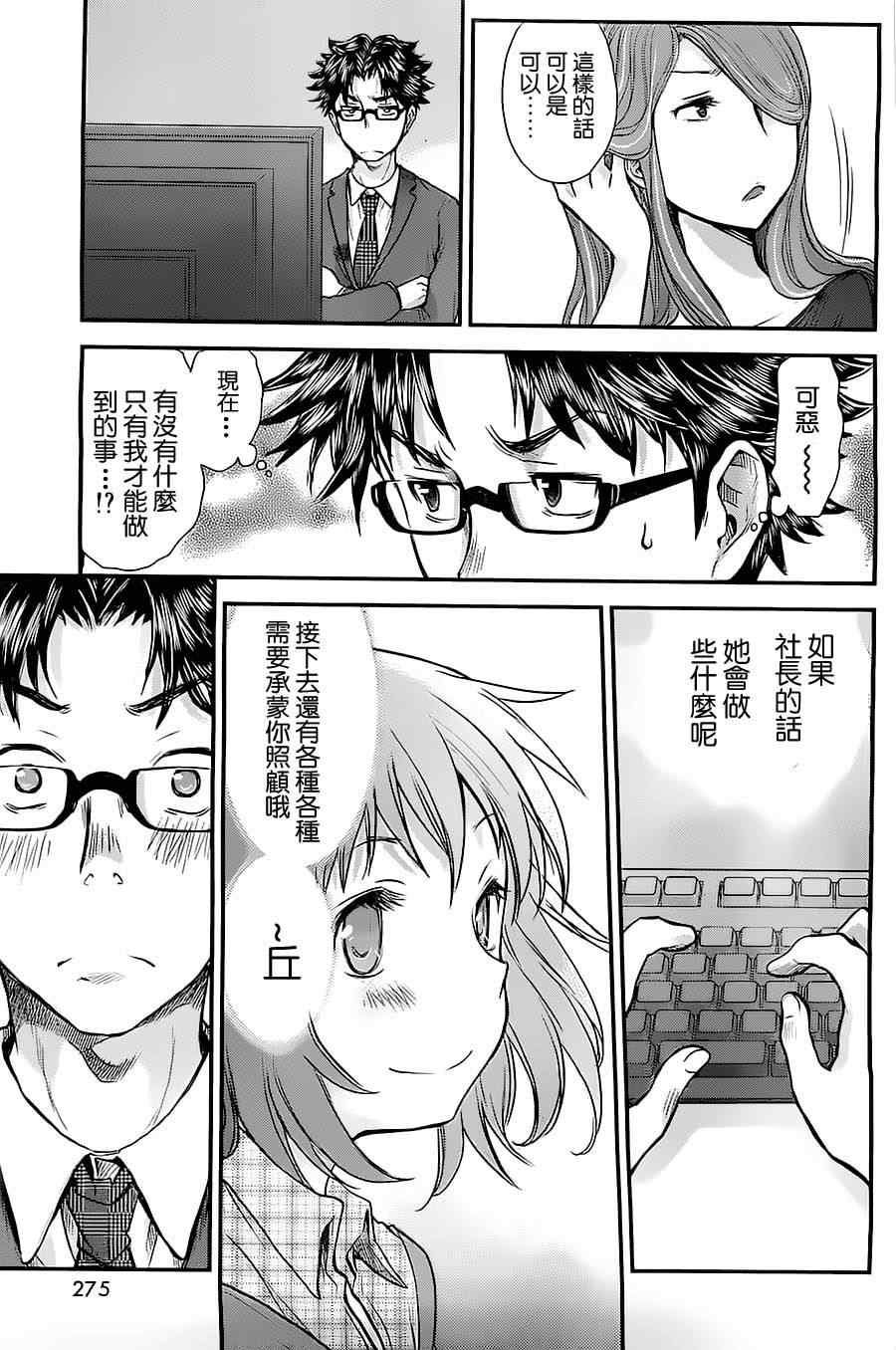 《SE》漫画 006集