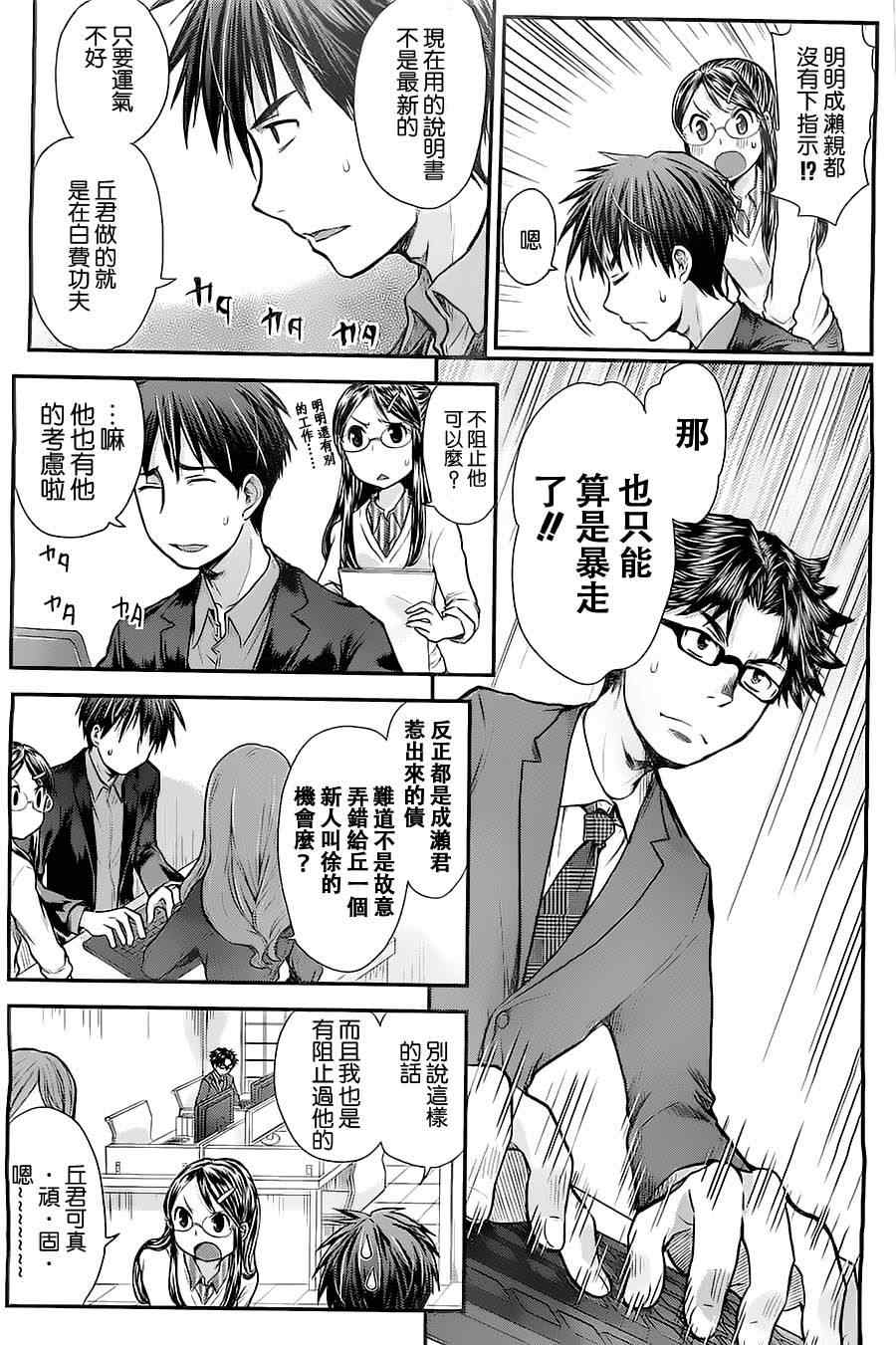 《SE》漫画 006集