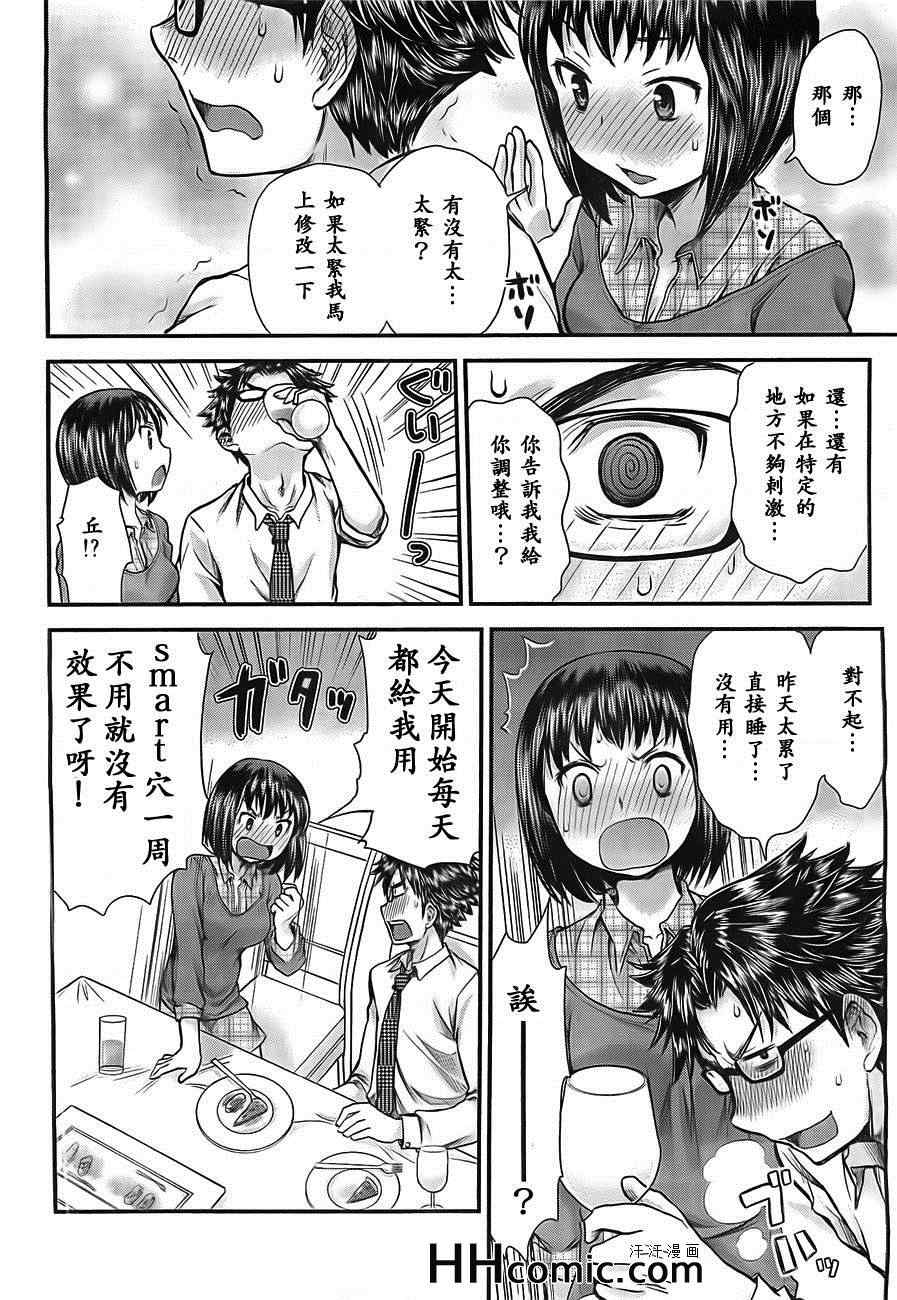 《SE》漫画 005集