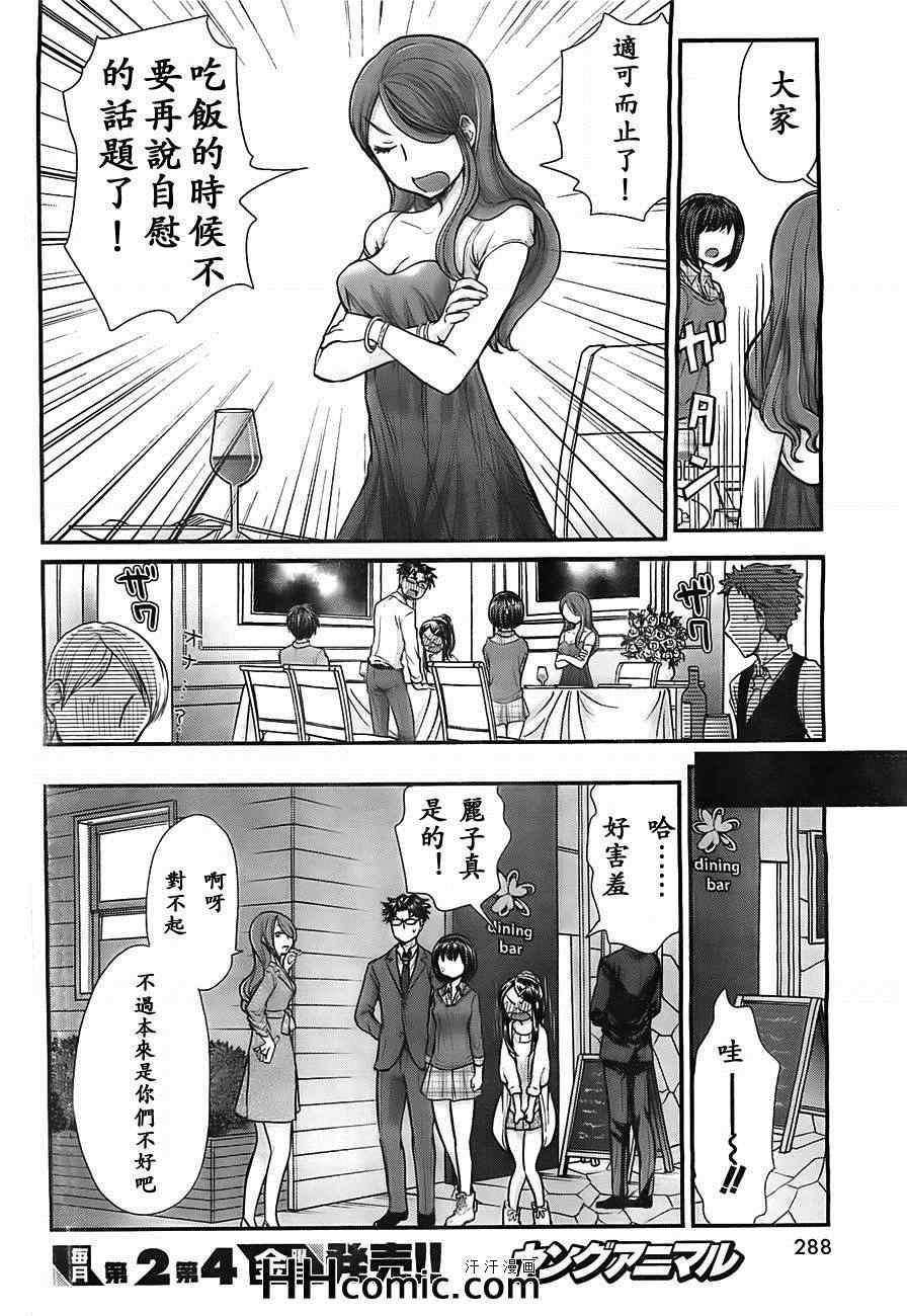 《SE》漫画 005集