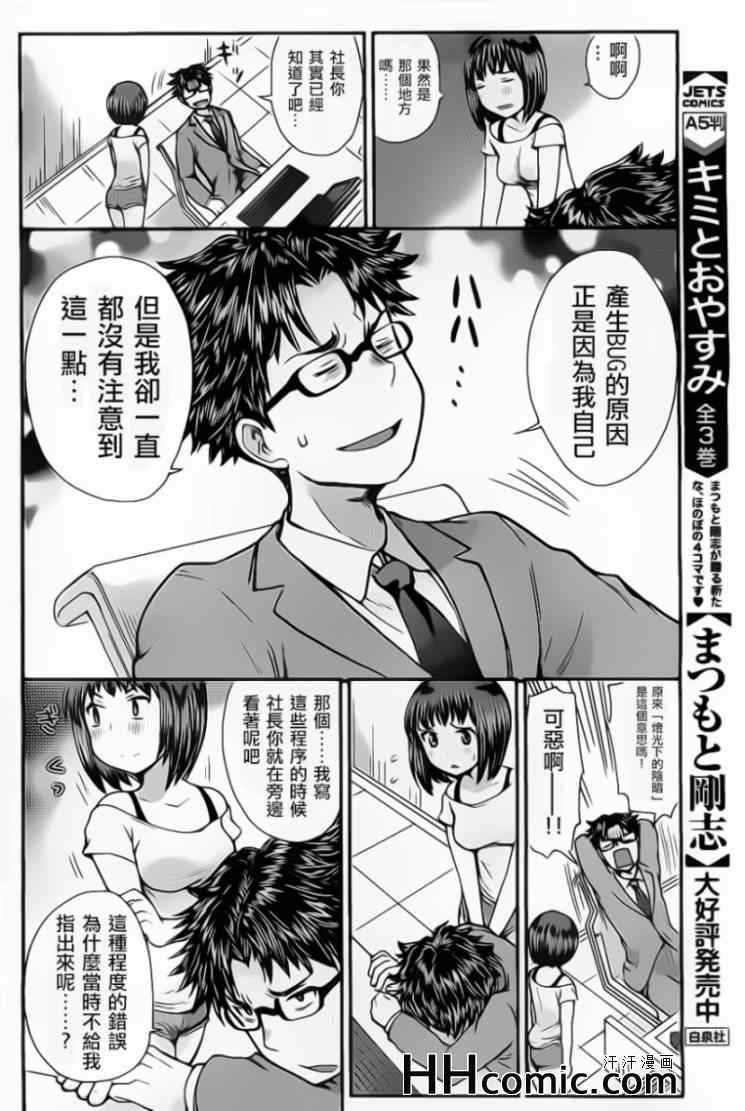 《SE》漫画 004集