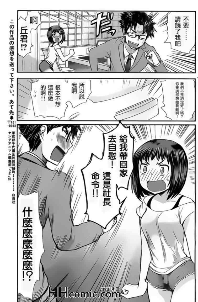 《SE》漫画 004集