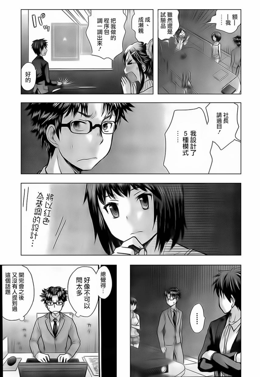 《SE》漫画 003集