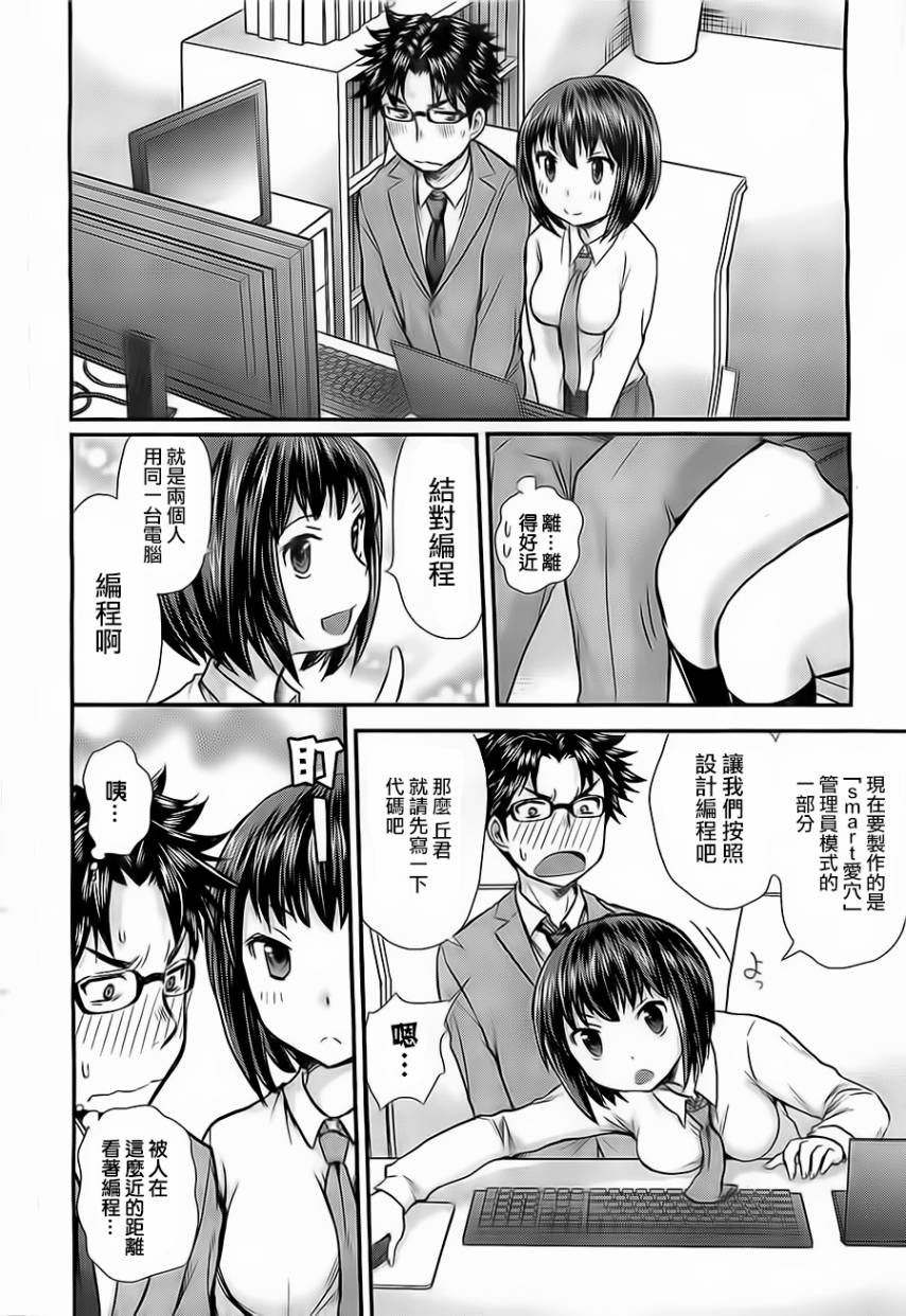 《SE》漫画 003集