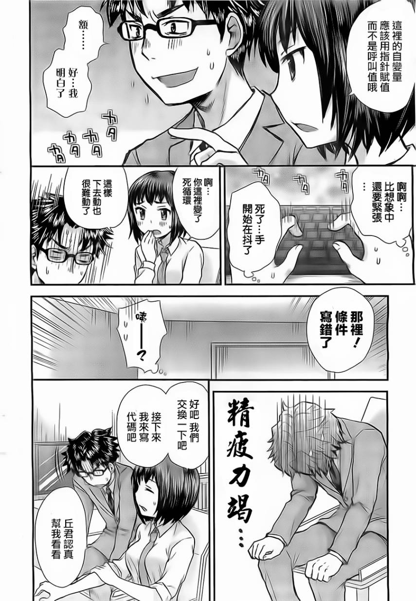 《SE》漫画 003集