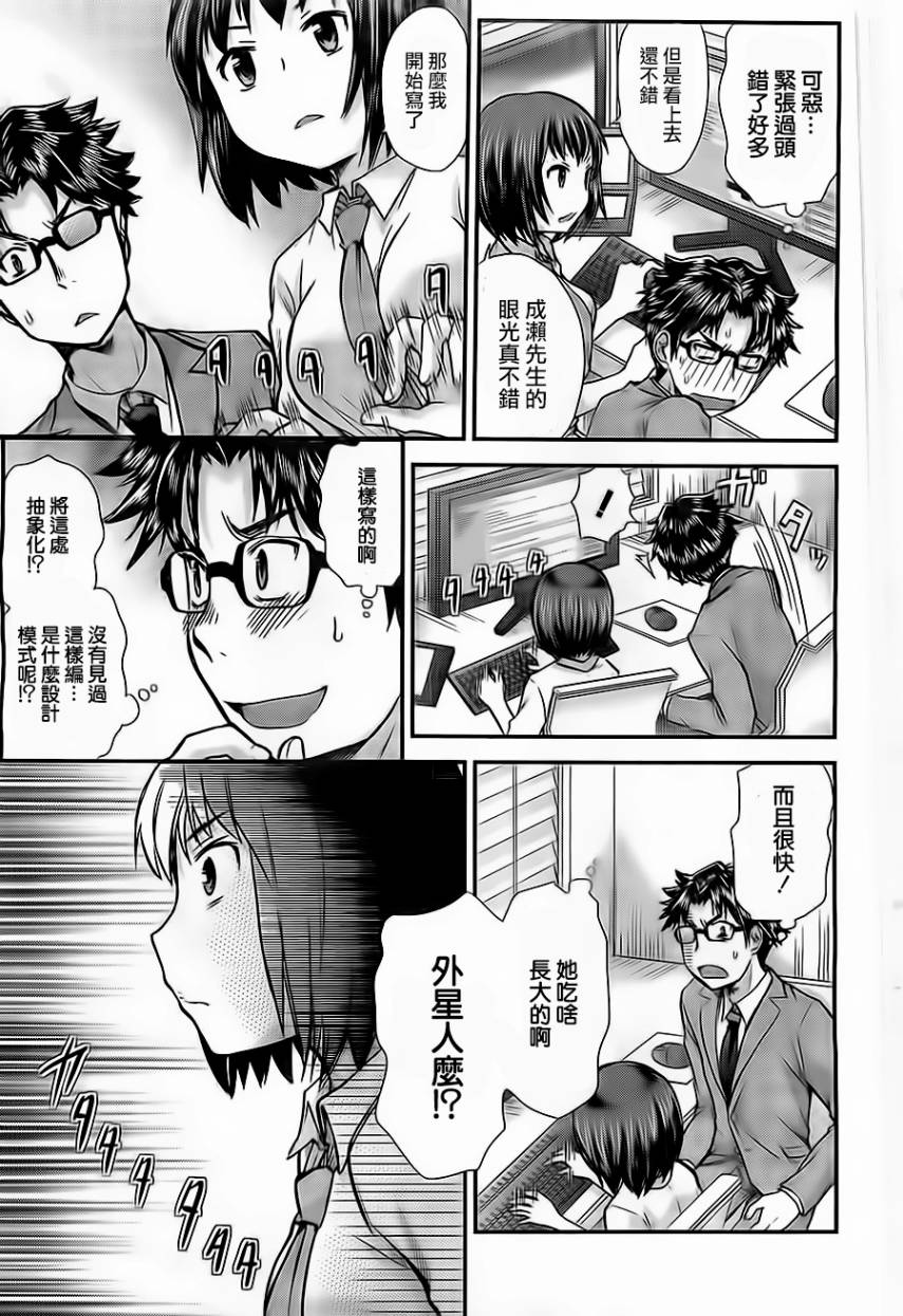 《SE》漫画 003集