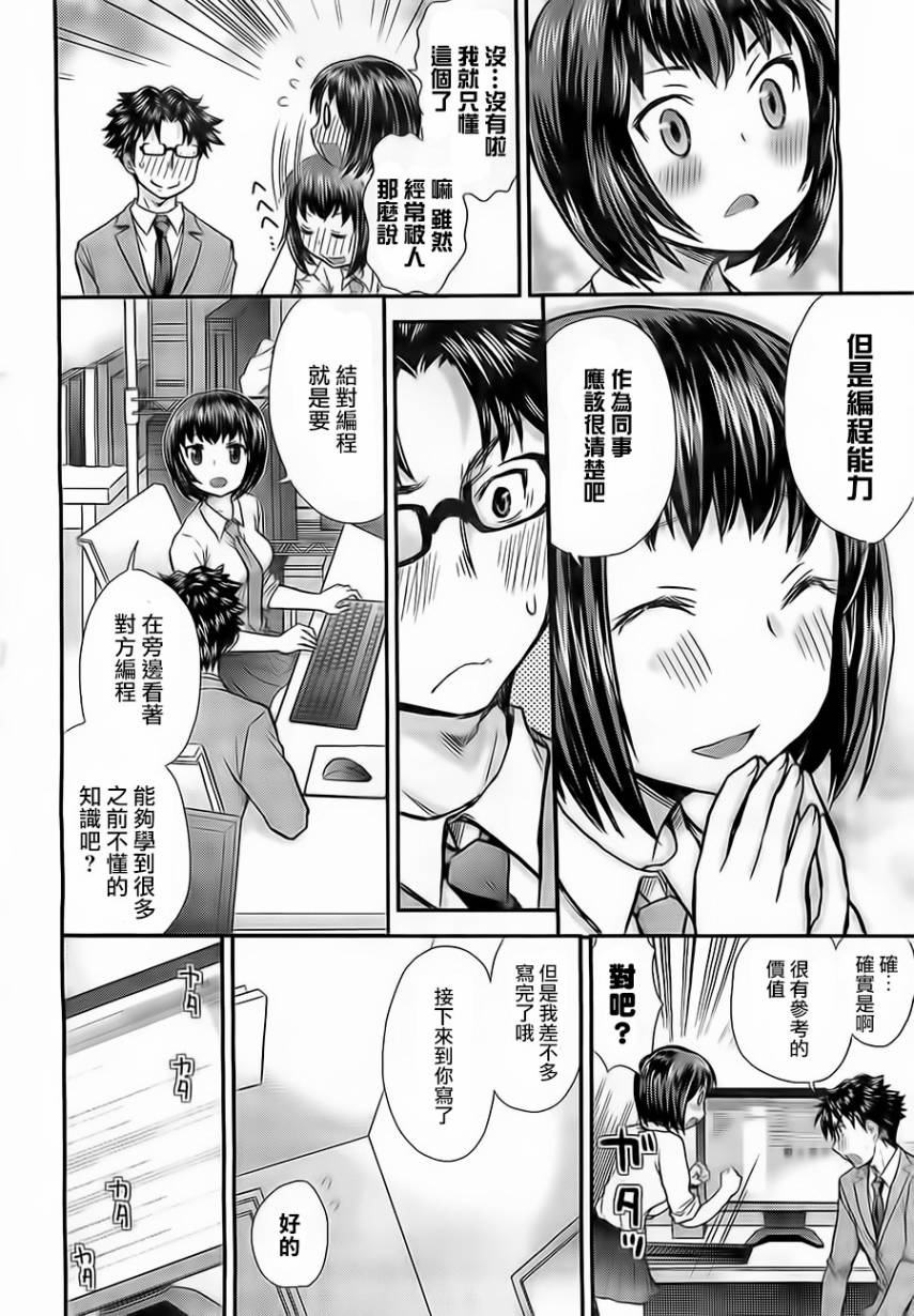 《SE》漫画 003集