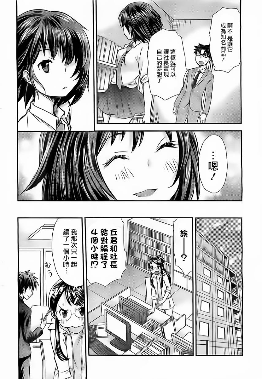 《SE》漫画 003集