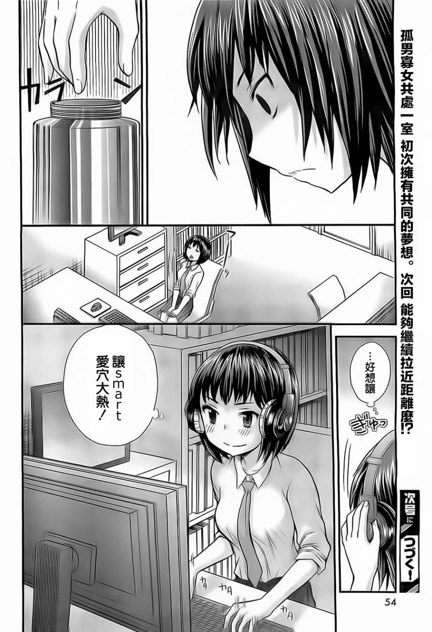 《SE》漫画 003集