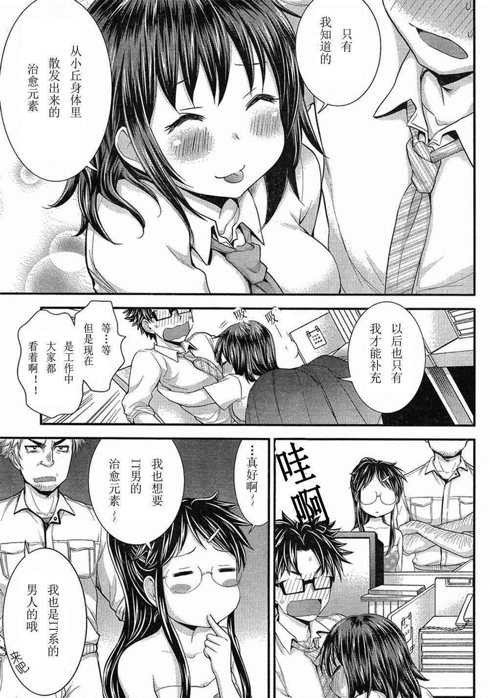 《SE》漫画 029话