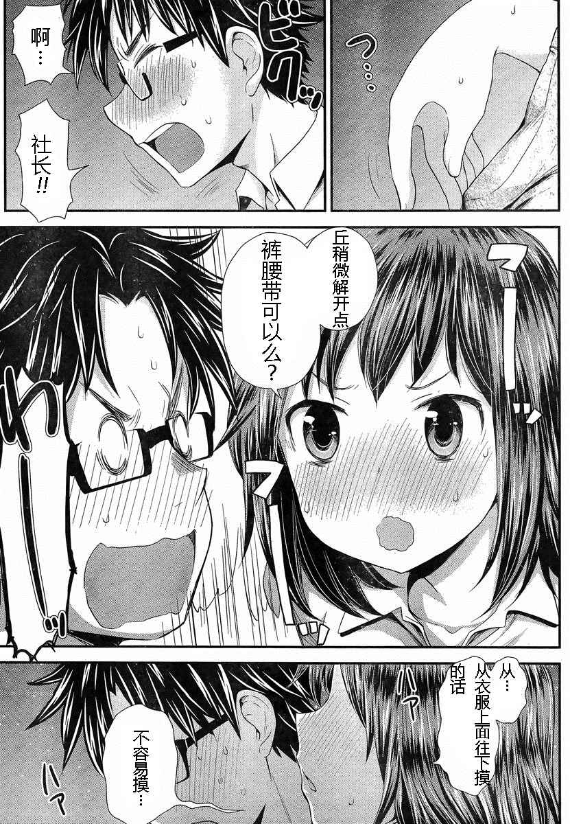 《SE》漫画 030话