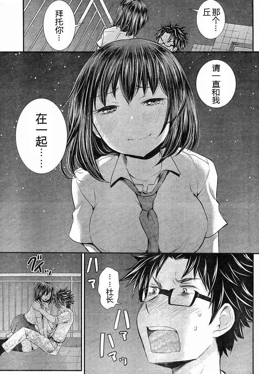 《SE》漫画 030话