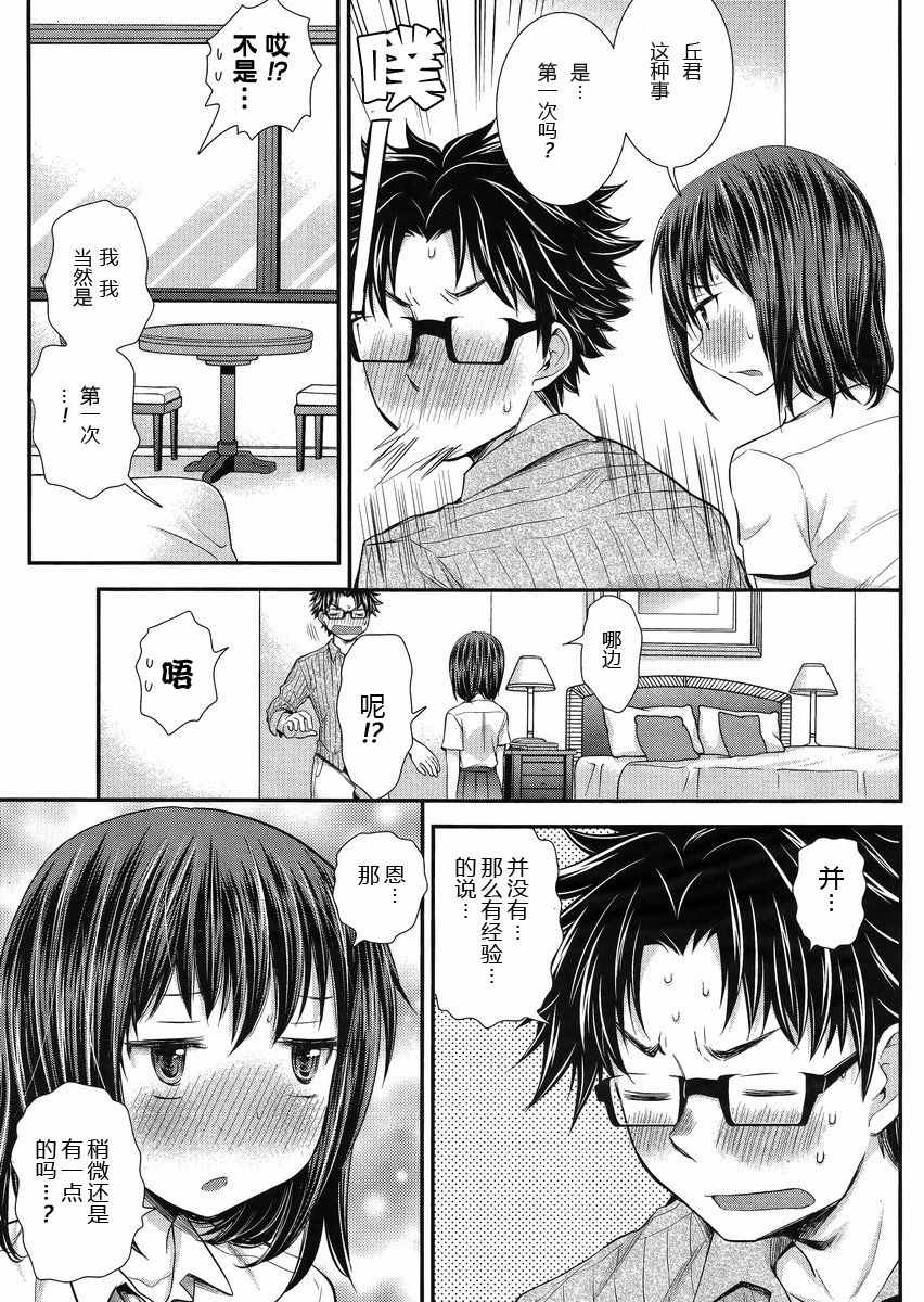 《SE》漫画 033话