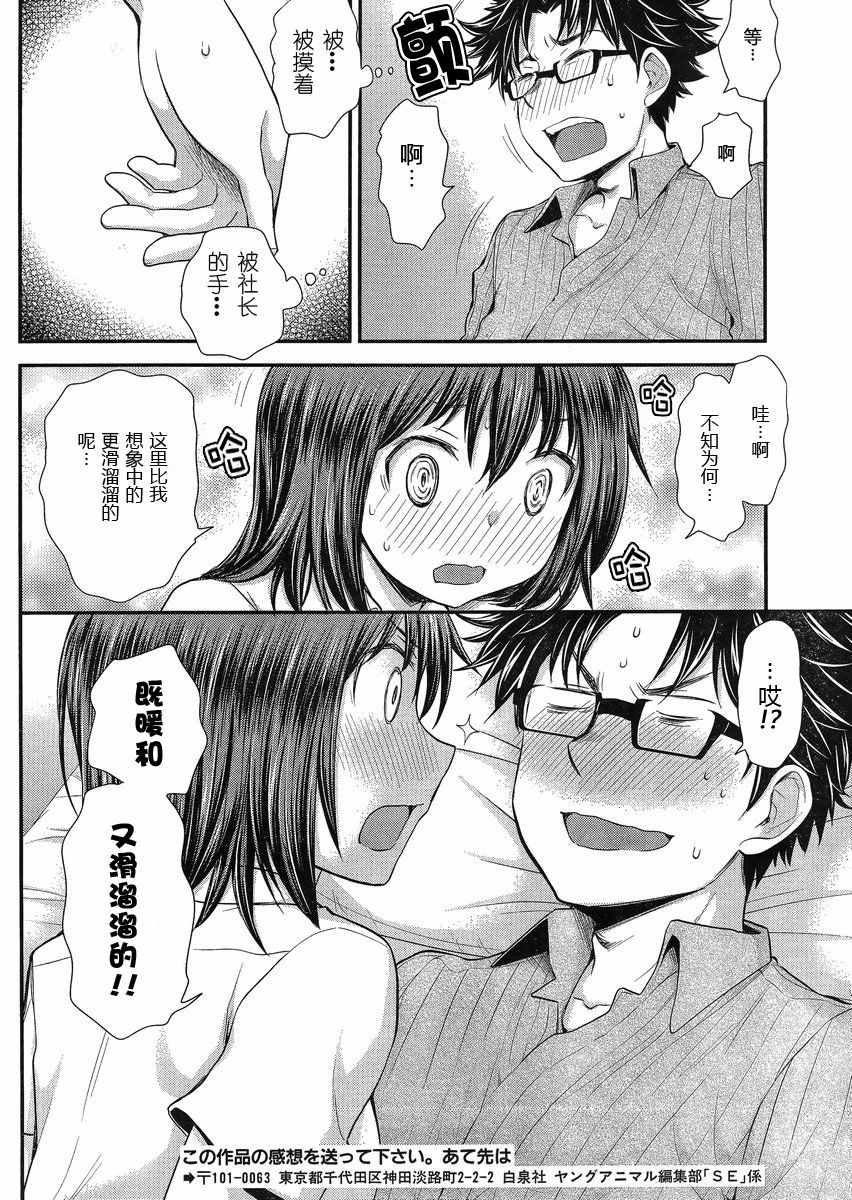 《SE》漫画 033话