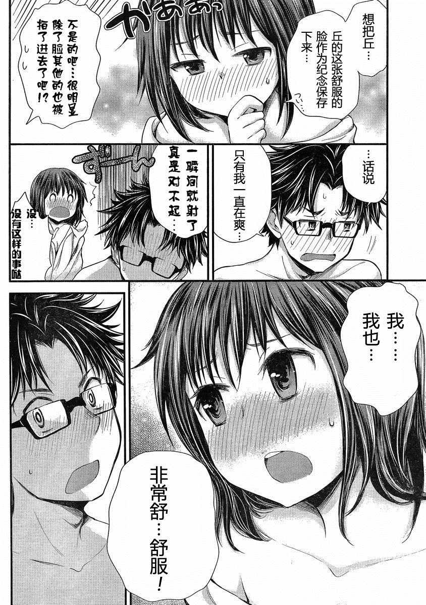 《SE》漫画 034话