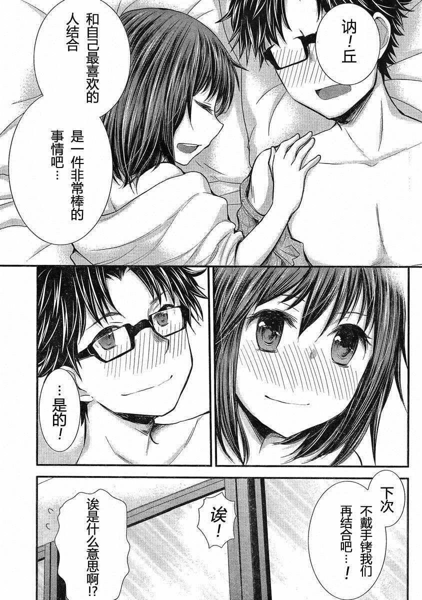 《SE》漫画 034话