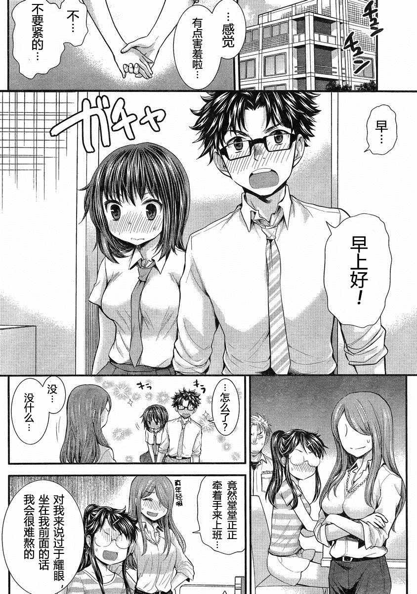 《SE》漫画 034话