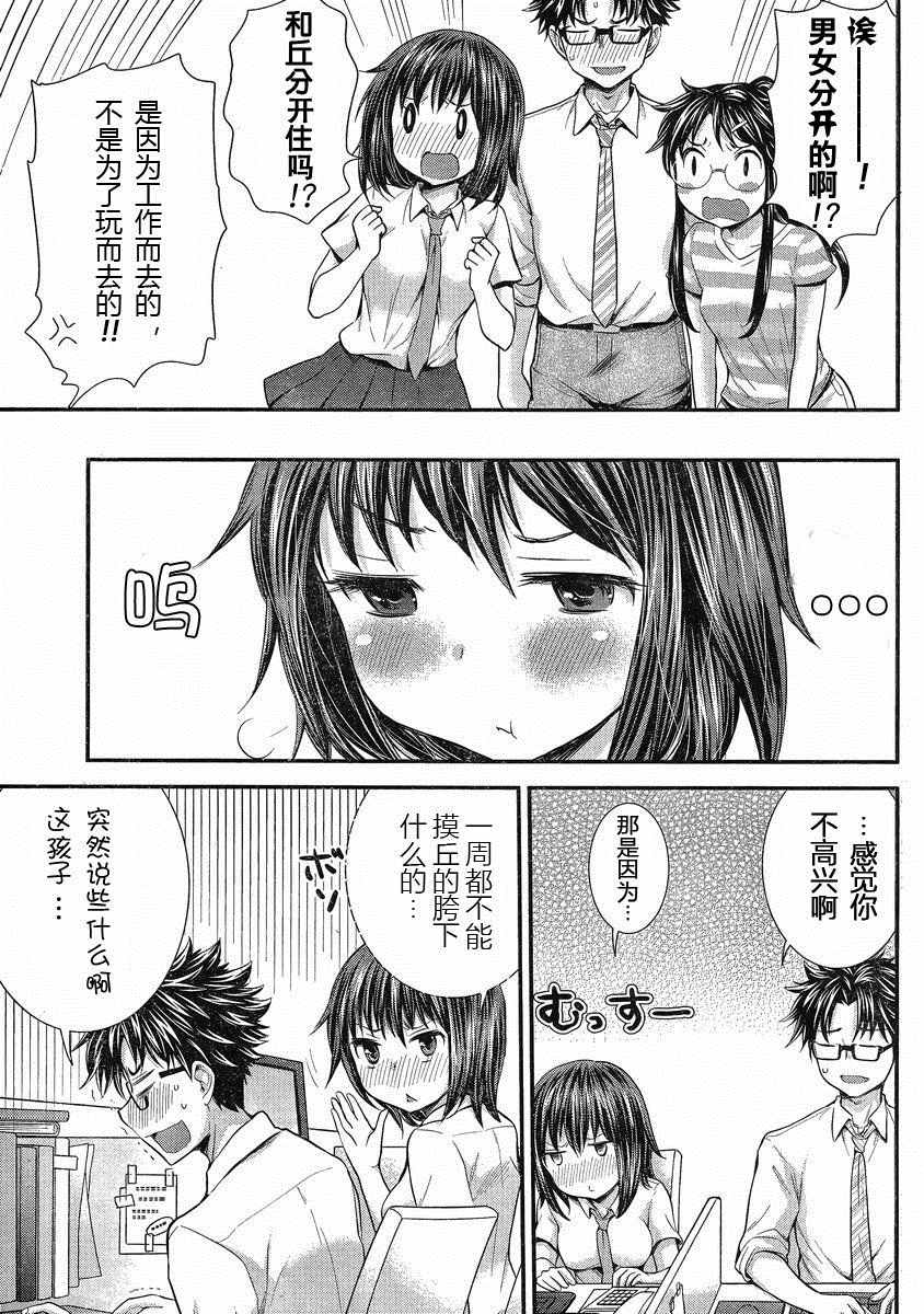 《SE》漫画 034话