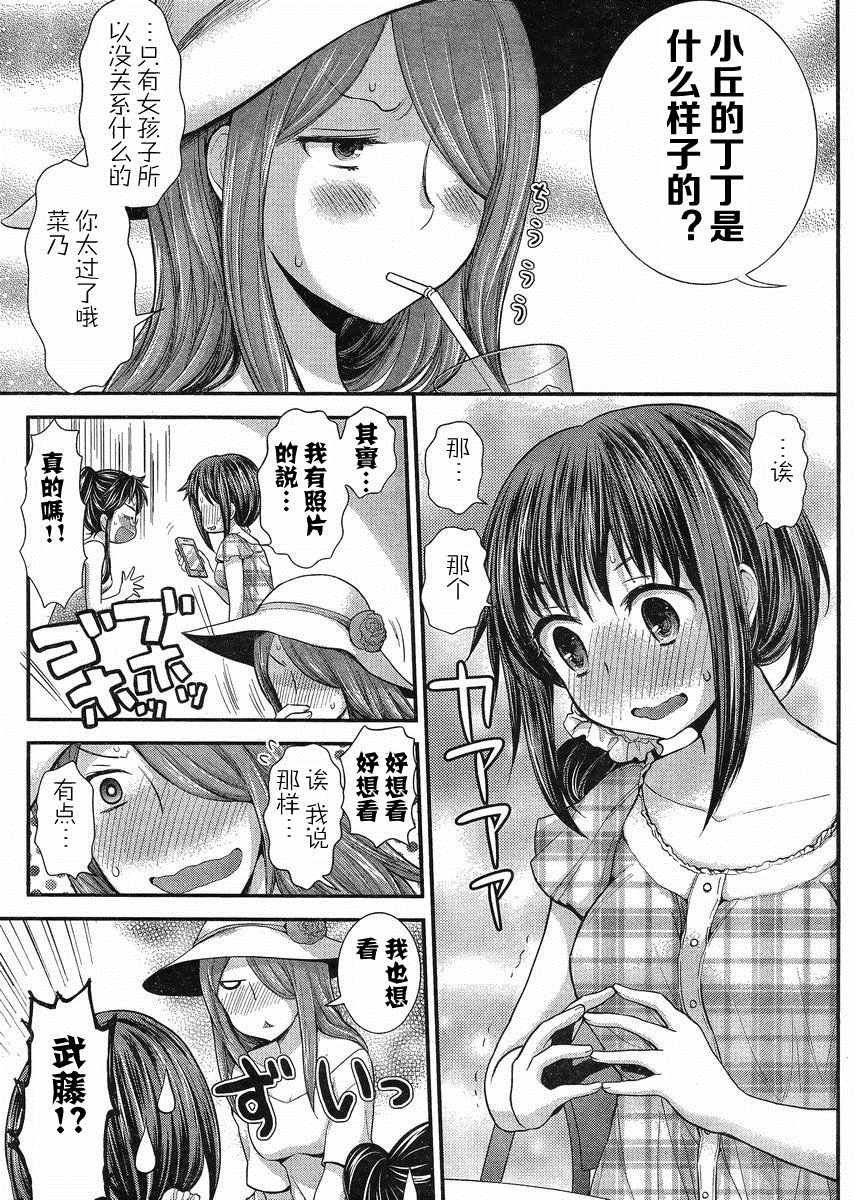 《SE》漫画 035话