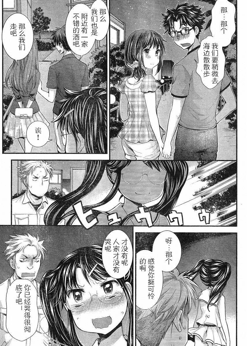 《SE》漫画 035话