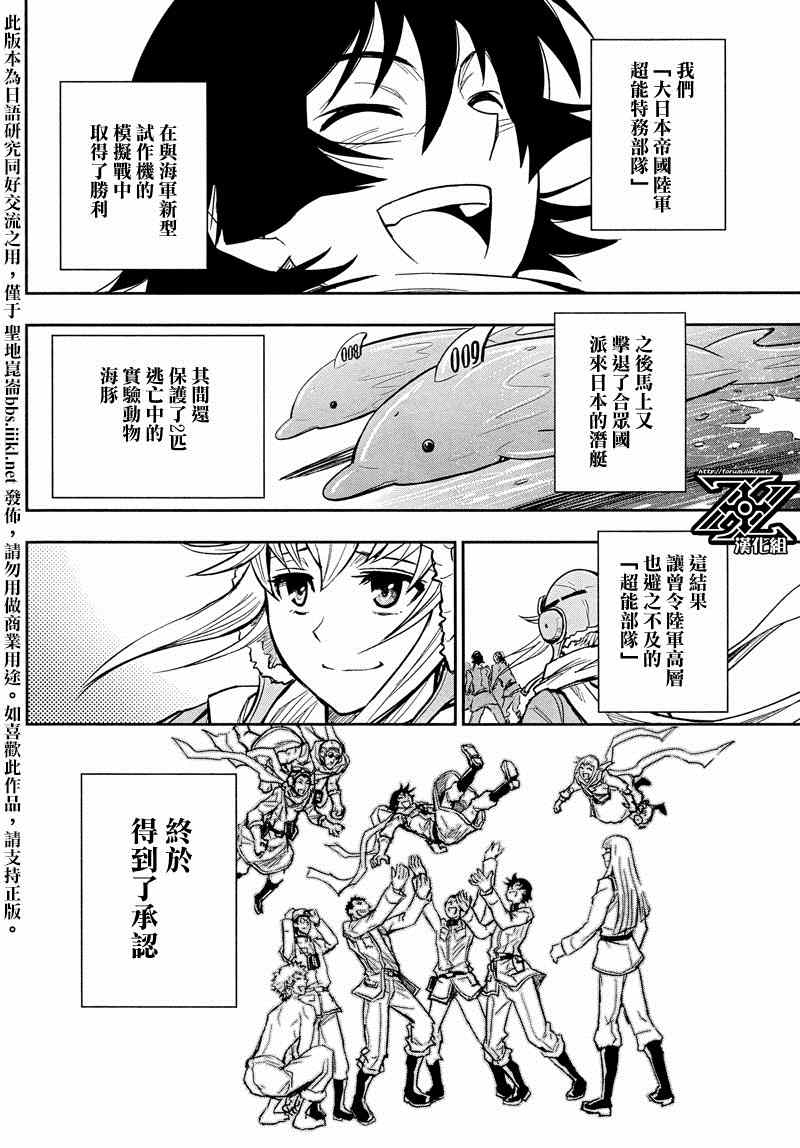 《The Unlimited 兵部京介》漫画 兵部京介 017集