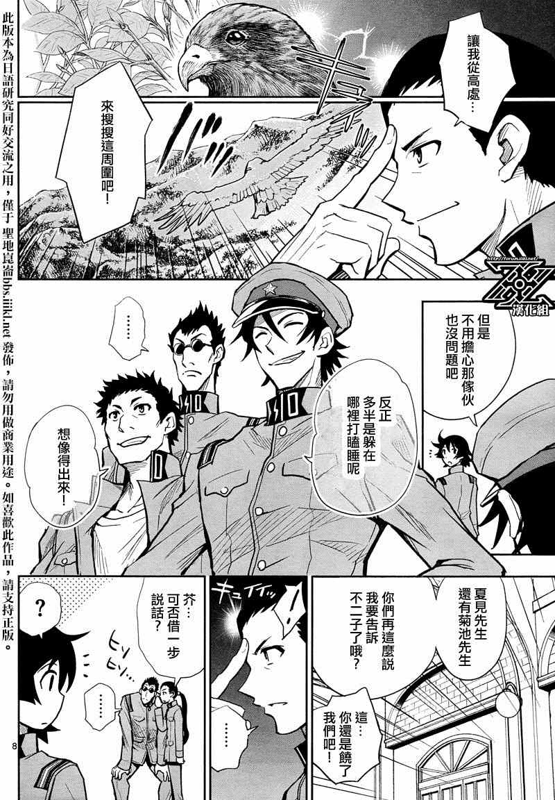 《The Unlimited 兵部京介》漫画 兵部京介 017集