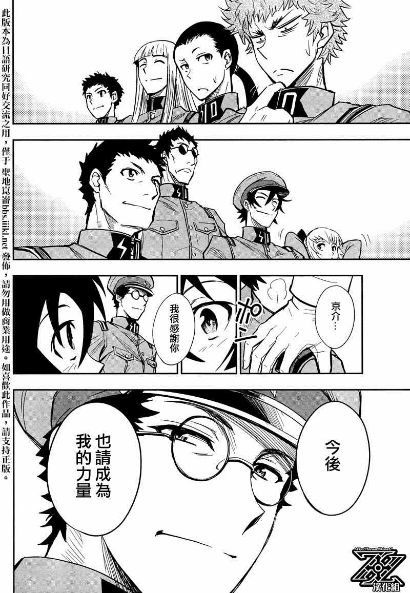 《The Unlimited 兵部京介》漫画 兵部京介 017集