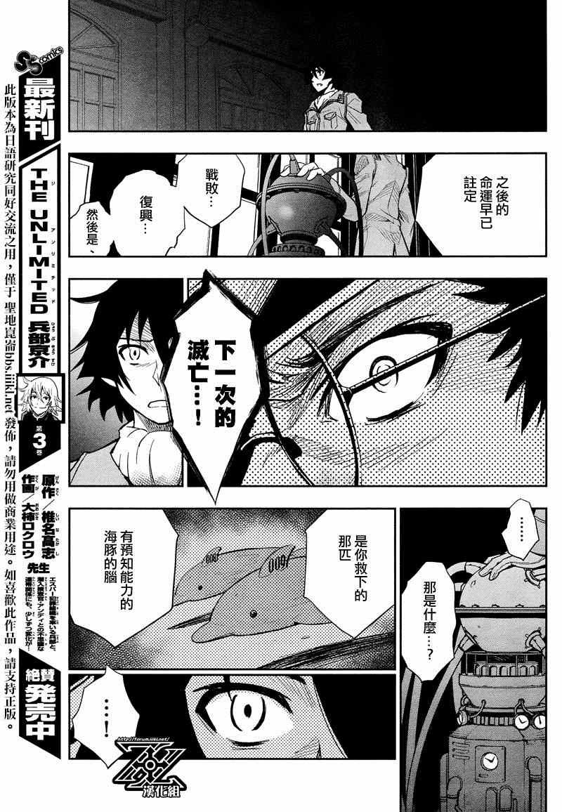 《The Unlimited 兵部京介》漫画 兵部京介 017集