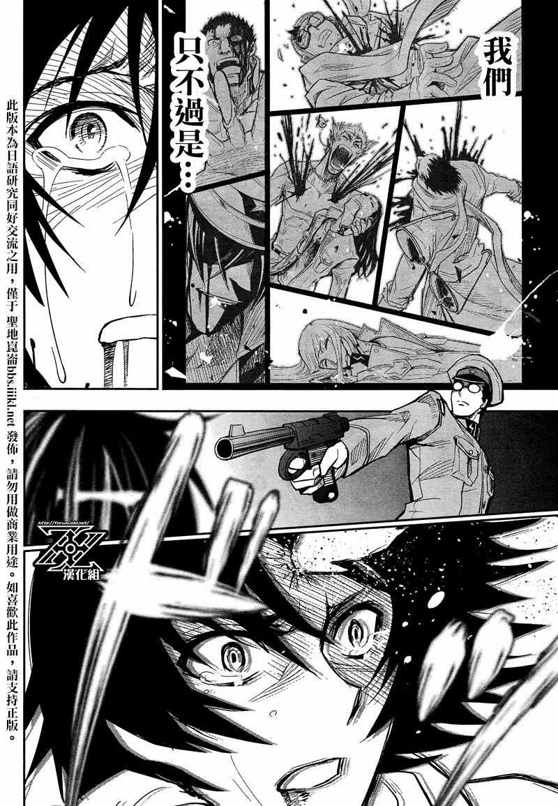 《The Unlimited 兵部京介》漫画 兵部京介 017集