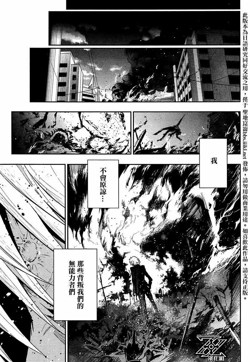 《The Unlimited 兵部京介》漫画 兵部京介 017集