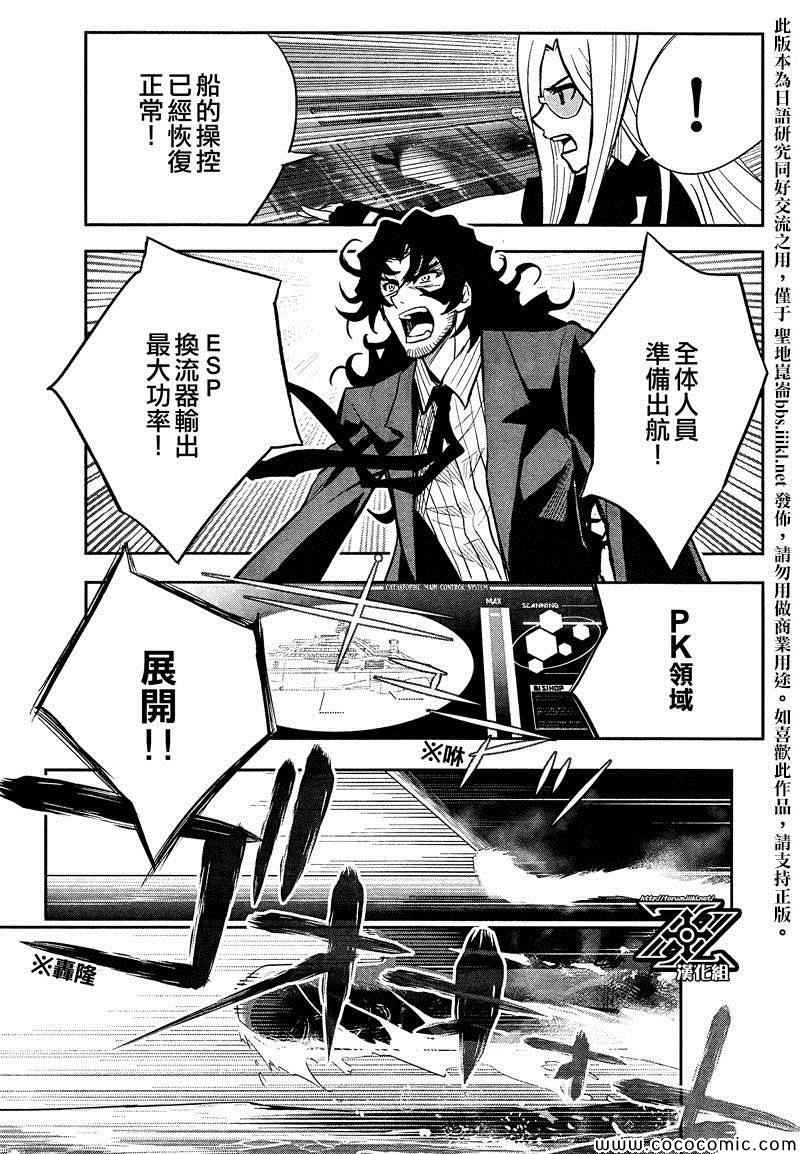 《The Unlimited 兵部京介》漫画 兵部京介 011集