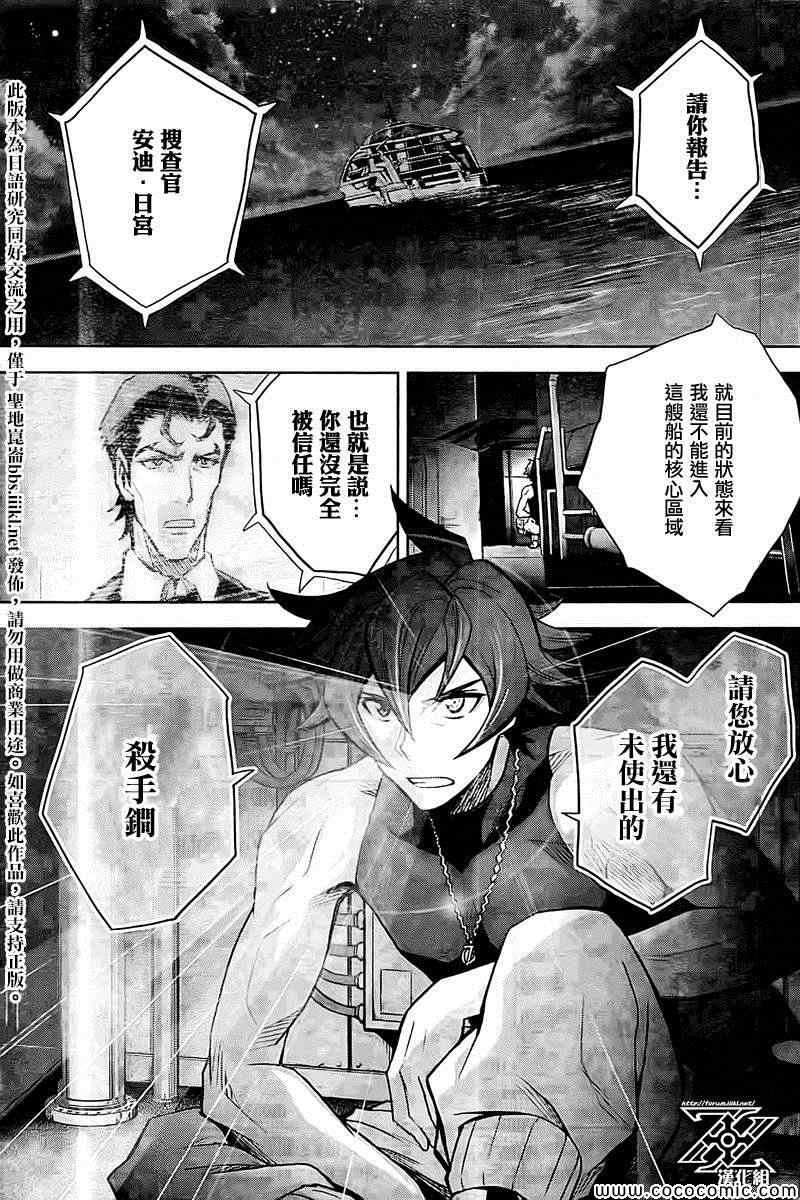 《The Unlimited 兵部京介》漫画 兵部京介 009集