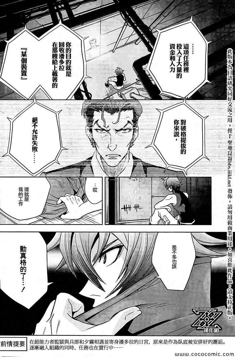 《The Unlimited 兵部京介》漫画 兵部京介 009集