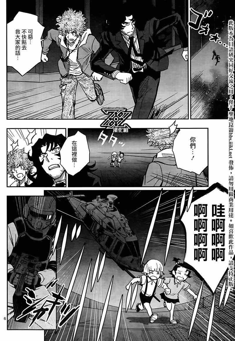 《The Unlimited 兵部京介》漫画 兵部京介 020集